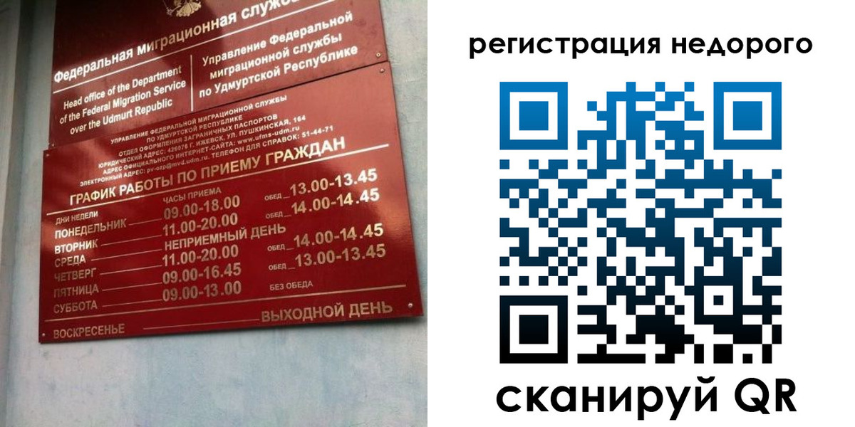 прописка законно в Кашине